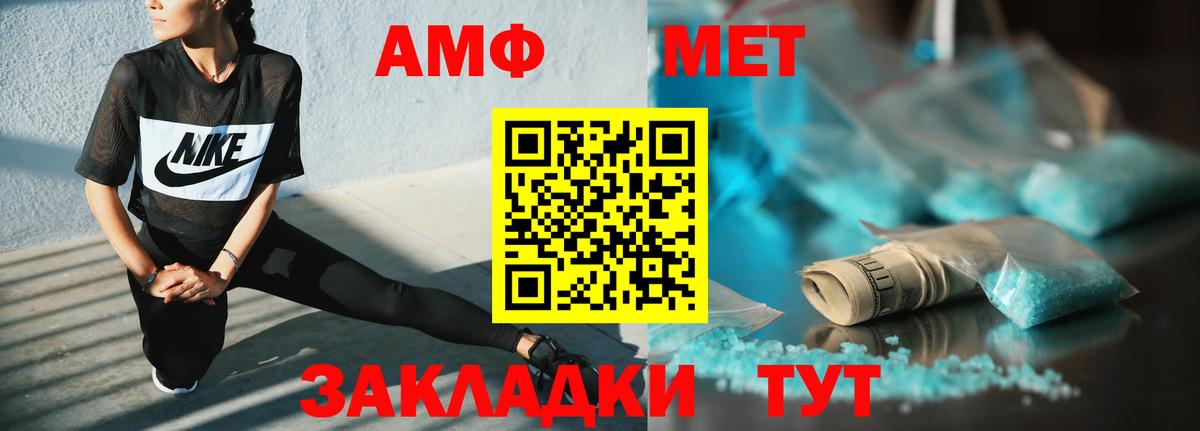 Амфетамин VHQ Кольчугино