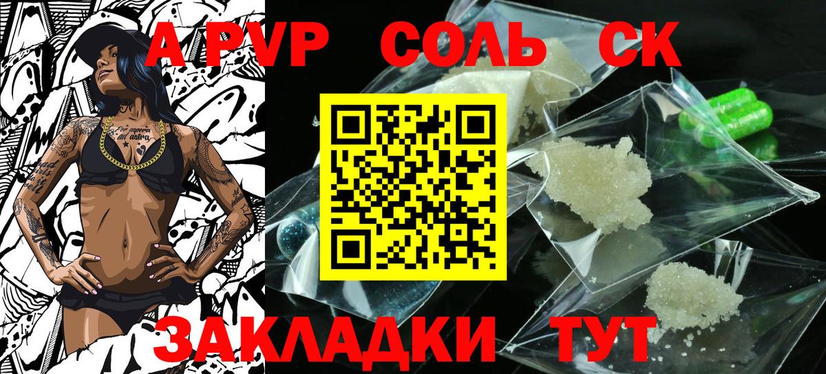A PVP мука  где купить наркоту  Кольчугино  А ПВП Crystall  Вход с VPN  А ПВП мука 