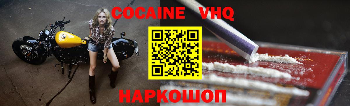 COCAIN 99% Кольчугино