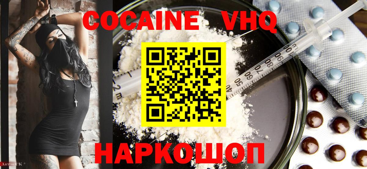 Кокаин 97%  Cocaine Columbia  Вход с VPN  Кольчугино 