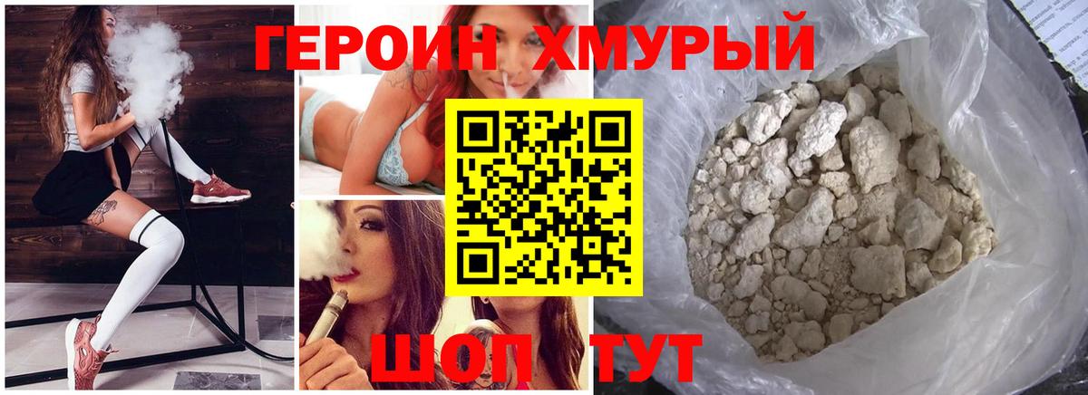 Кольчугино  Героин  Вход с VPN  ГЕРОИН белый 