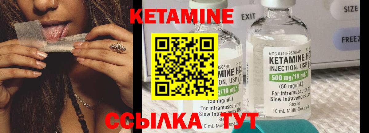 КЕТАМИН ketamine  Вход с VPN  Кольчугино 