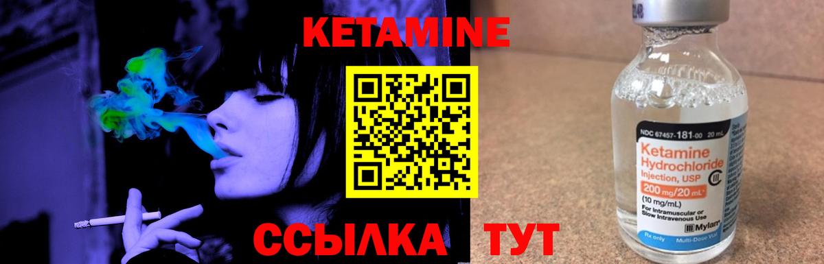 КЕТАМИН ketamine Кольчугино