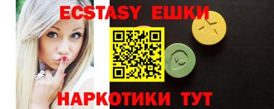 экстази Белорецк