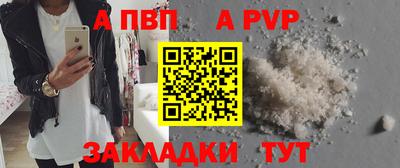 стафф Бердск