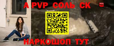 стафф Бердск