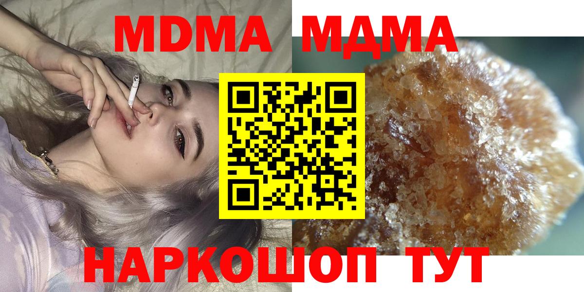МДМА Molly  Вход с VPN  Кольчугино  МДМА  МДМА crystal 