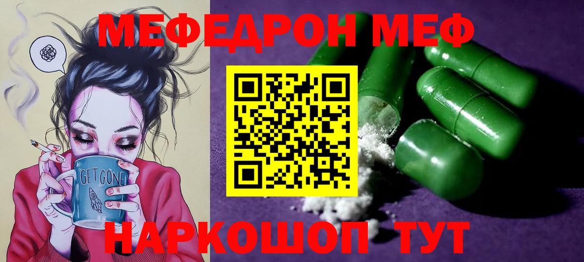 МЕФ кристаллы Кольчугино