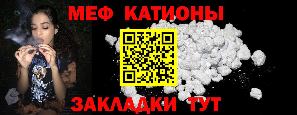 МЕФ  МЕФ mephedrone  Меф VHQ  Вход с VPN  Мефедрон  Кольчугино 