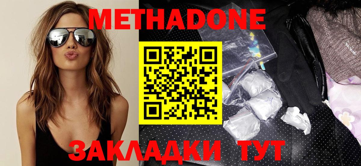 Кольчугино  МЕТАДОН VHQ  omg ССЫЛКА  Метадон кристалл  площадка как зайти  Вход с VPN 