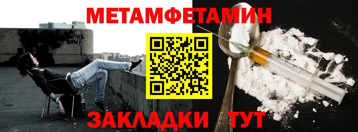 Первитин пудра Кольчугино