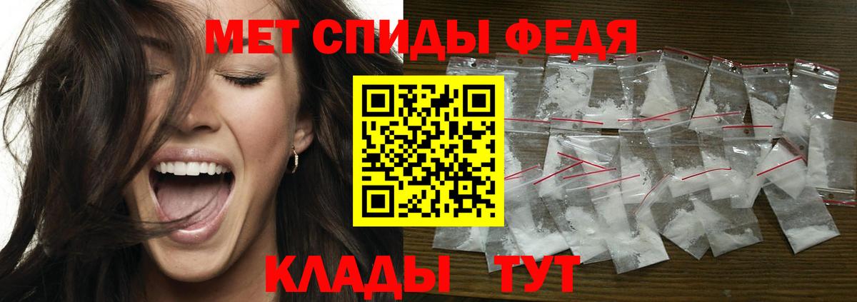 МЕТАМФЕТАМИН мет  МЕТАМФЕТАМИН мет  Вход с VPN  Кольчугино 