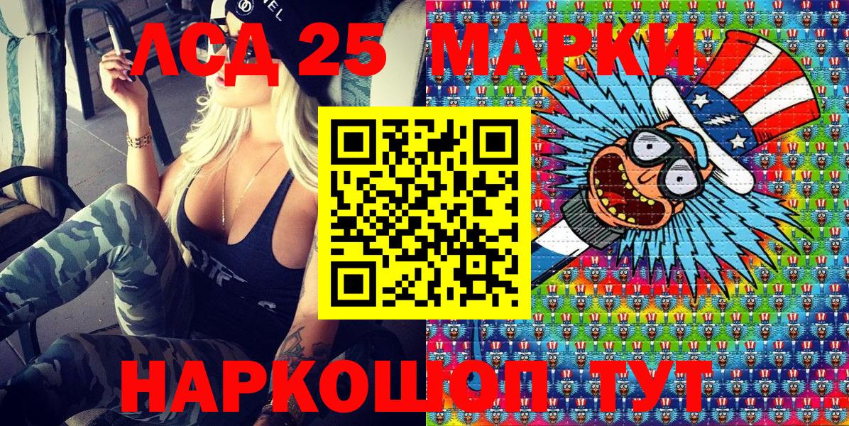 Кольчугино  Марки NBOMe 1,8мг  Марки 25I-NBOMe  Вход с VPN 