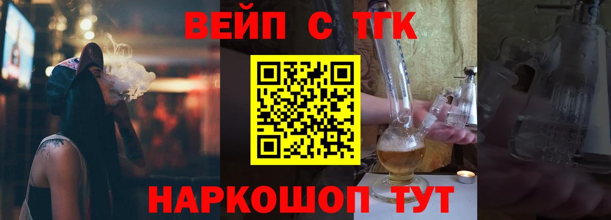 Кольчугино  ТГК THC oil  Вход с VPN 